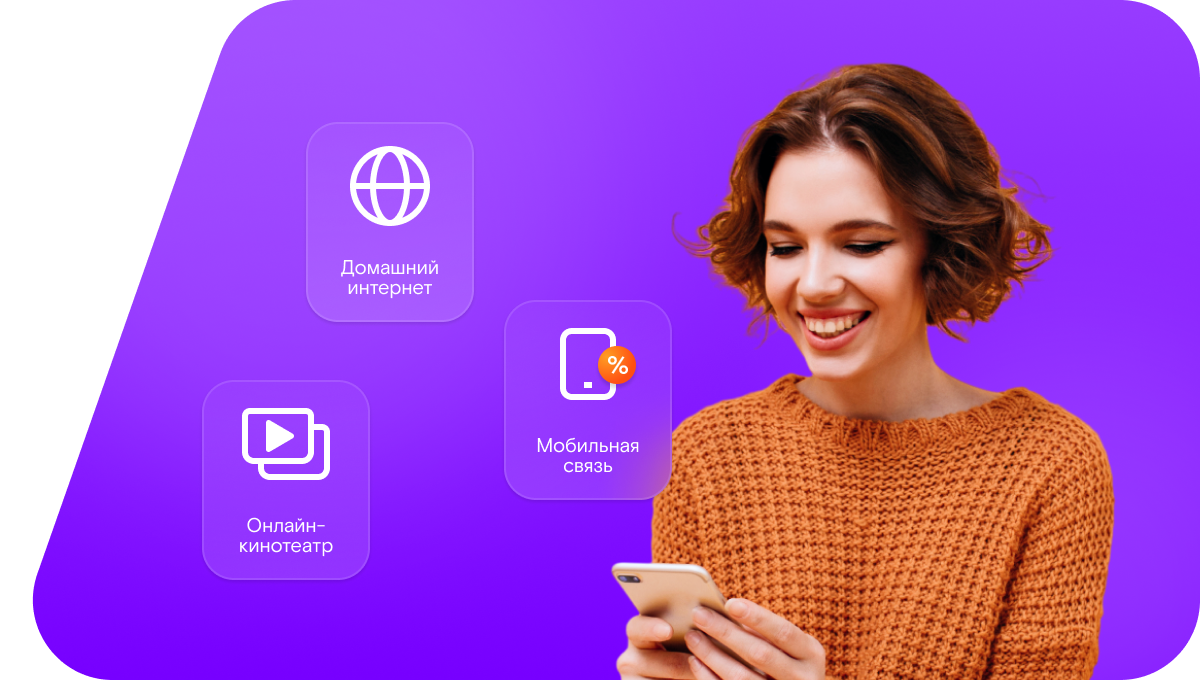 Промо-тарифы Ростелеком в&nbsp;Узловой
